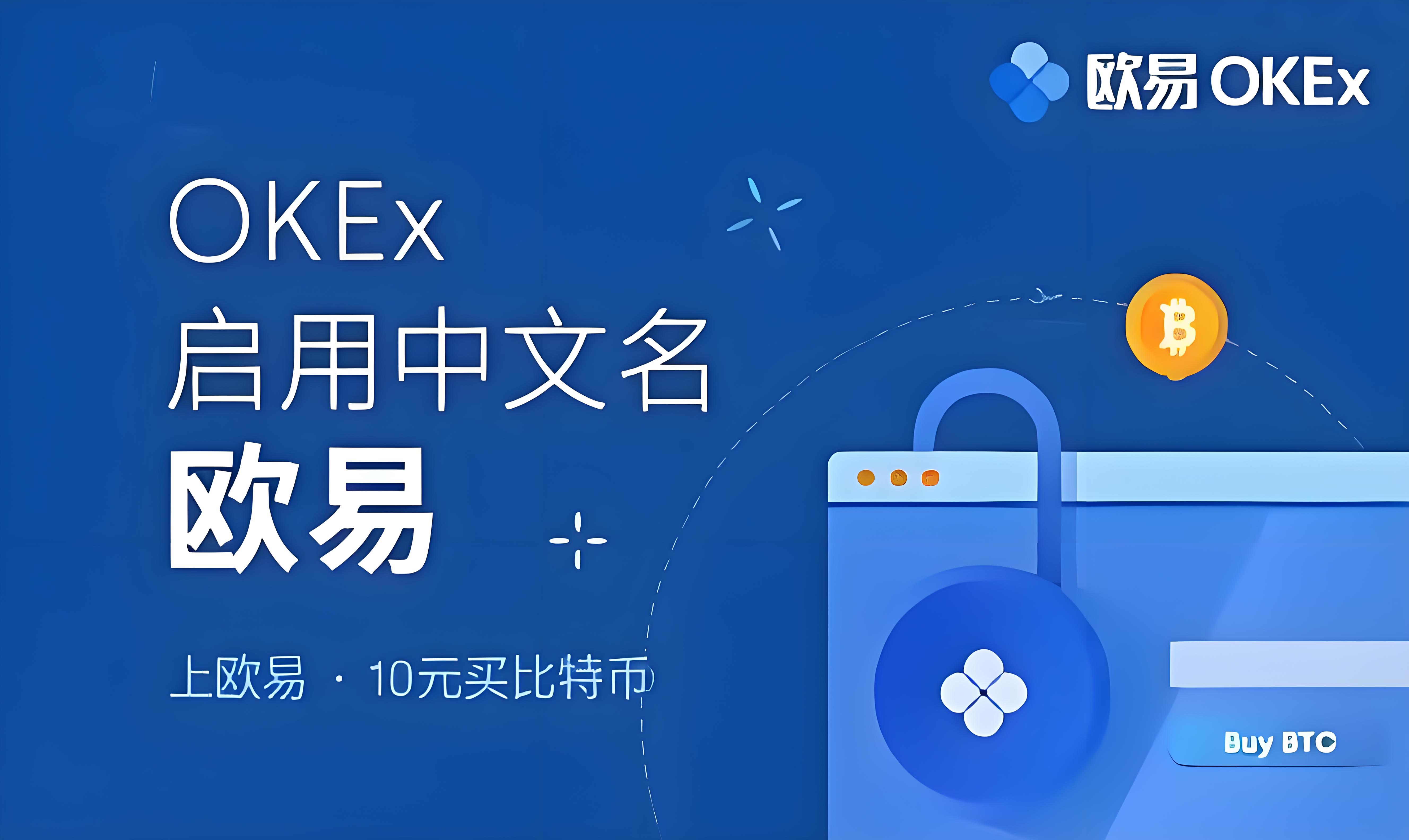 欧交易所交易平台官方版下载